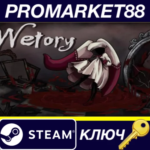 Wetory Steam КЛЮЧ GLOBAL
