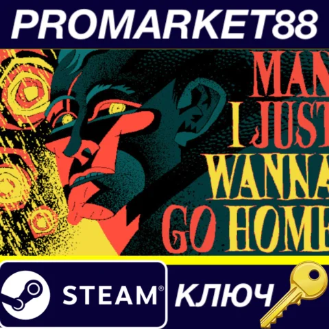 Man I Just Wanna Go Home Steam КЛЮЧ GLOBAL