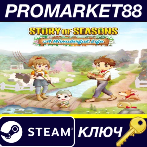 Story of Seasons: A Wonderful Life EU Steam КЛЮЧ