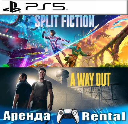 🎮 Split Fiction + A WAY OUT (PS5/RUS) Аренда 🔰