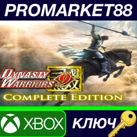 Dynasty Warriors 9 Complete Edition AR Xbox One / Xbox