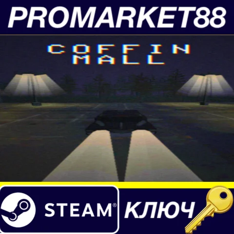 Coffin Mall Steam КЛЮЧ GLOBAL