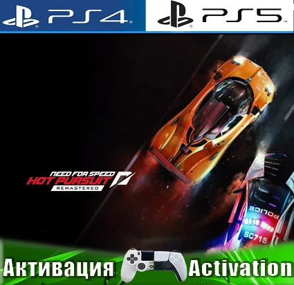 🎮 Need for speed Hot Pursuit (PS4/PS5/RUS) Активация ✅