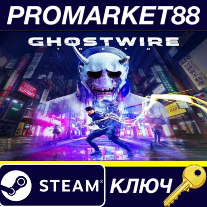GhostWire: Tokyo UK/US/JP/KR Steam КЛЮЧ ЕВРОПА