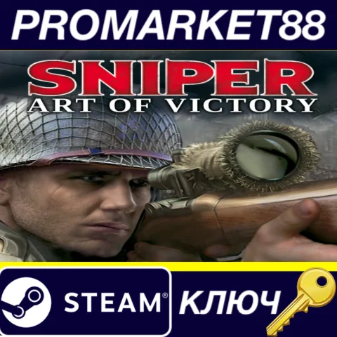 Sniper Art of Victory EU Steam КЛЮЧ ЕВРОПА