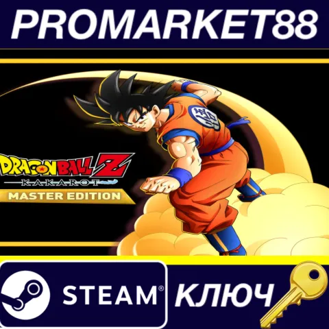 DRAGON BALL Z: KAKAROT MASTER EDITION EU Steam КЛЮЧ