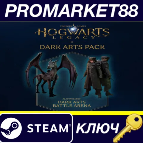 Hogwarts Legacy - Dark Arts Pack DLC Steam КЛЮЧ GLOBAL