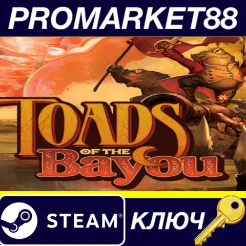 Toads of the Bayou Steam КЛЮЧ EU+US