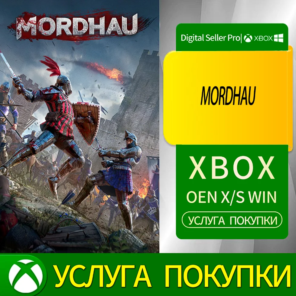 МОРДХАУ Xbox Series (S/x)xbox One(S/x)