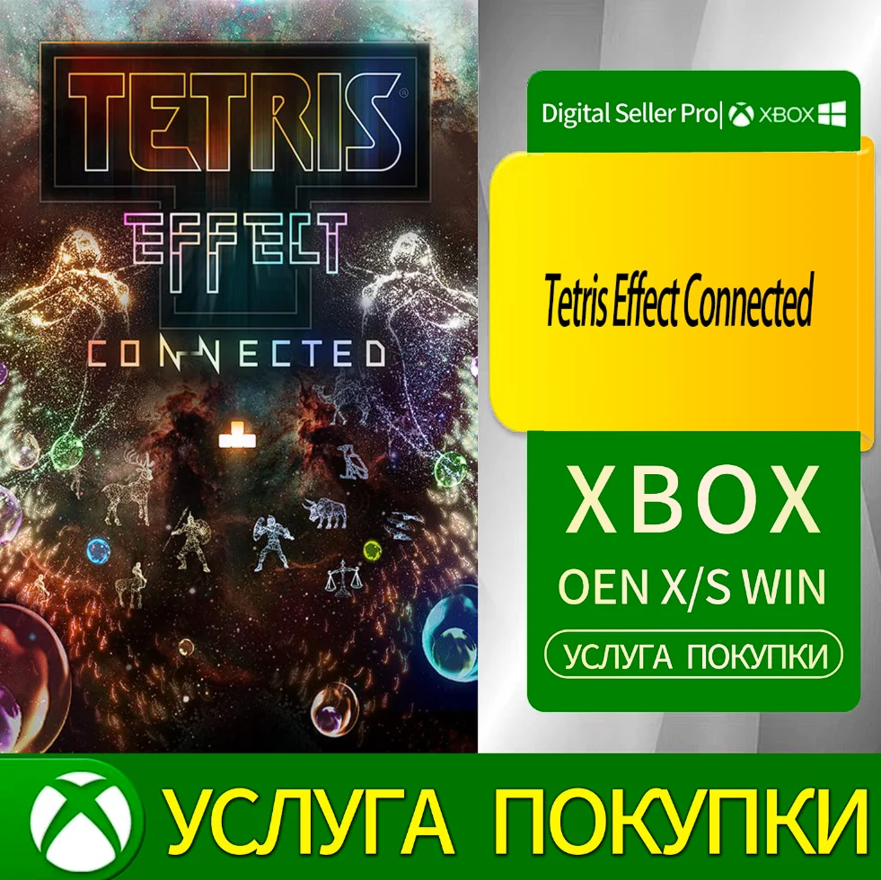 Tetris Effect Connected Xbox Series (S/x)xbox One(S/x)