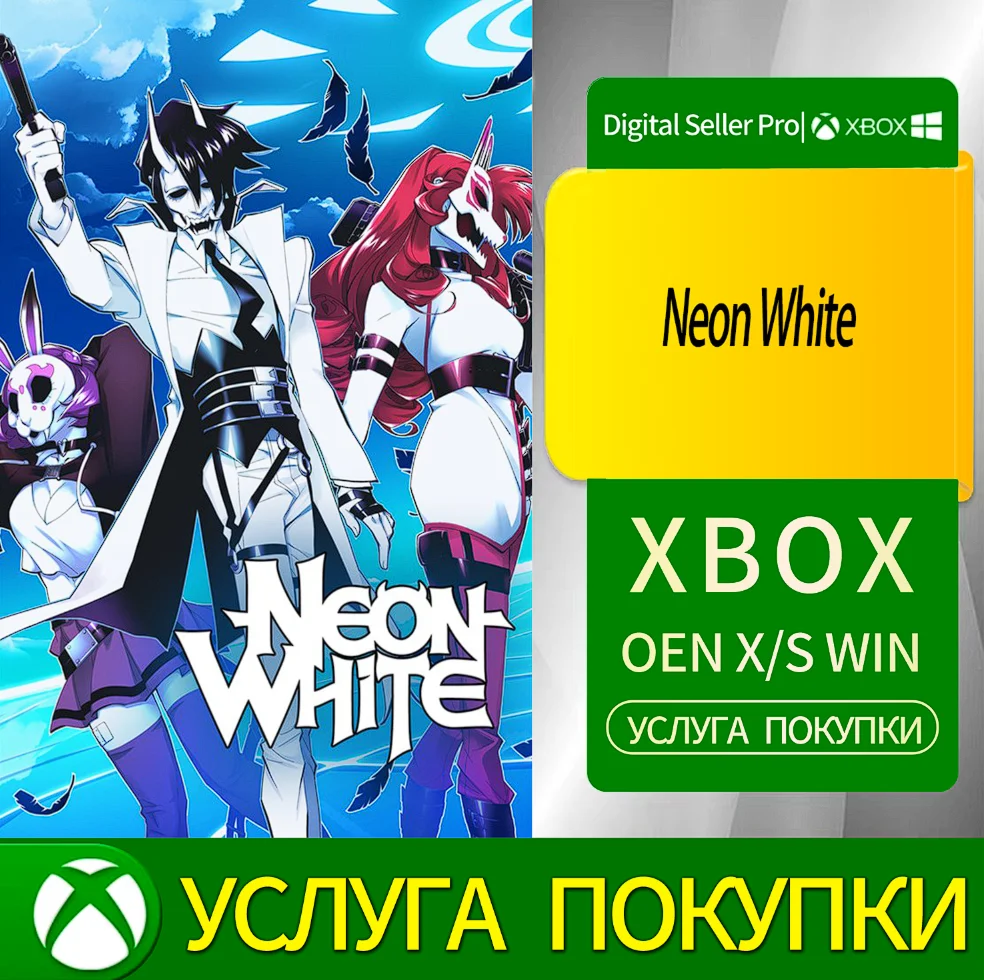 Неоново-белый Xbox Series (S/x)xbox One(S/x)