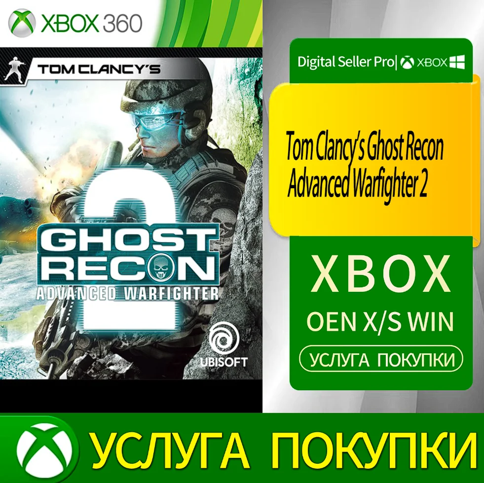 Tom Clancy's Ghost Recon Advanced Warfighter 2 Xbox