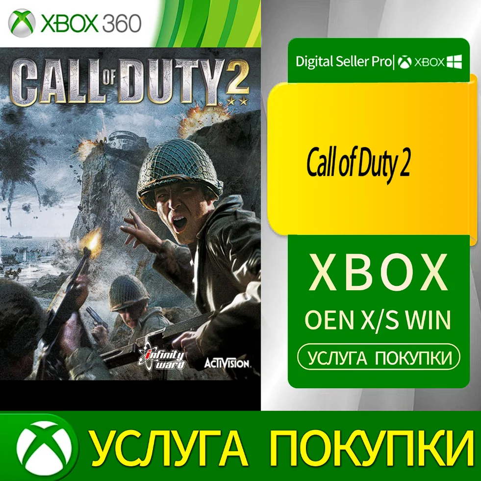 Call of Duty 2 Xbox Series (S/x)xbox One(S/x)