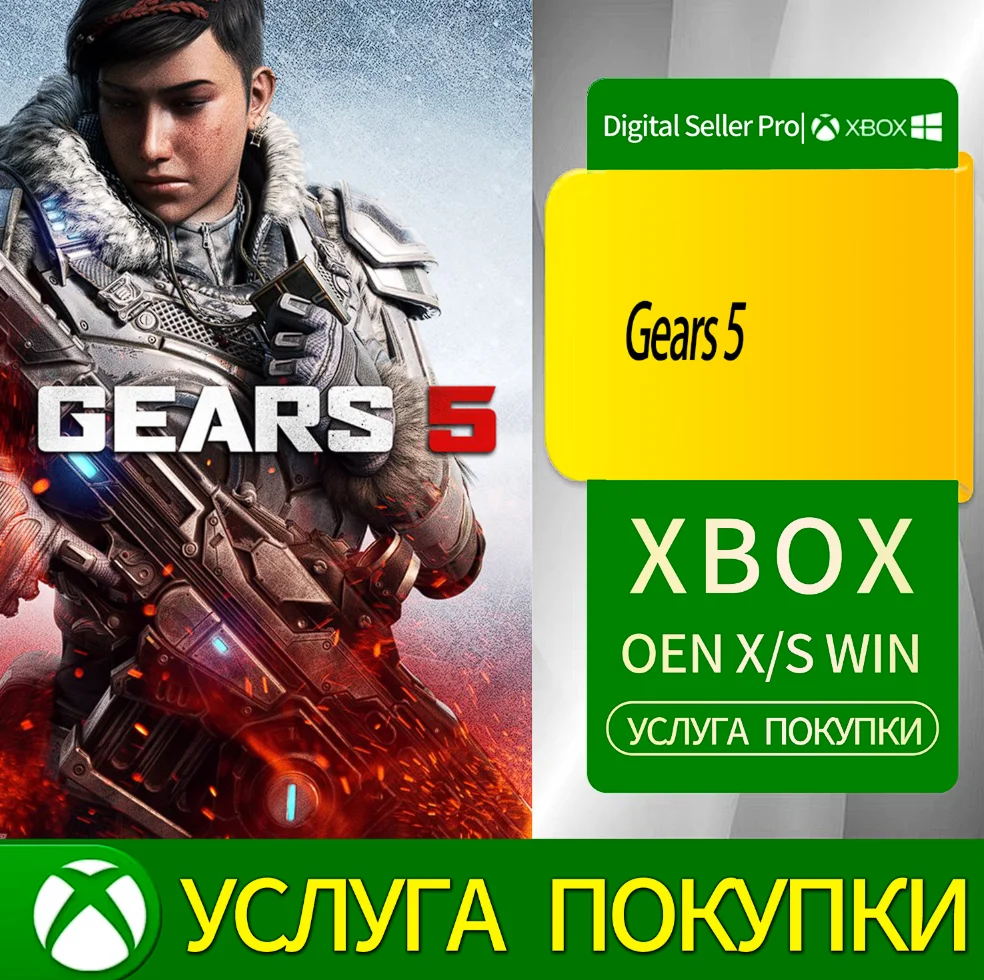 Gears 5 Xbox Series (S/x)xbox One(S/x)