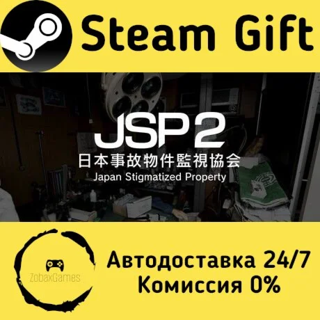  日本事故物件監視協会2 -Japan Stigmatized Property- ????