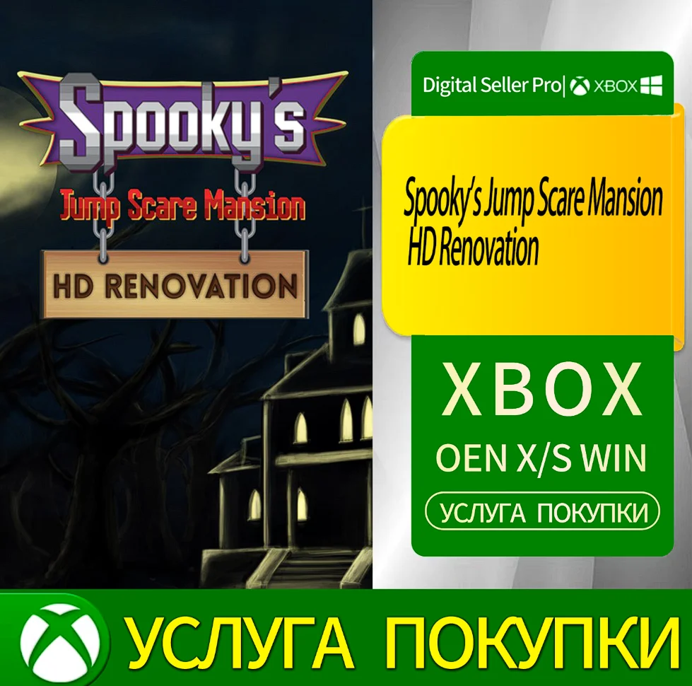Ремонт особняка Спуки в HD-качестве Xbox Series (S/x)
