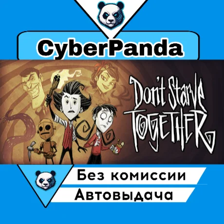 Don't Starve Together STEAM GIFT  АВТОДОСТАВКА