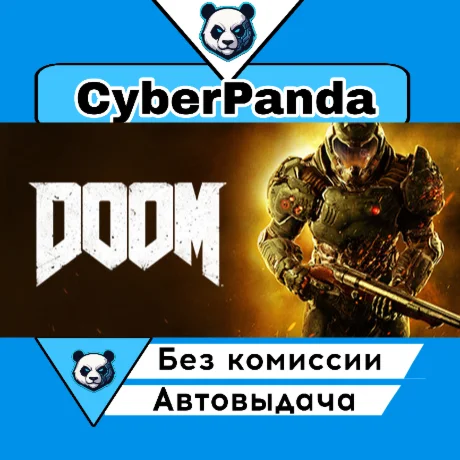 DOOM STEAM GIFT  АВТОДОСТАВКА