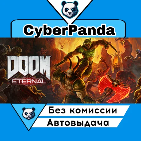 DOOM Eternal Year One Pass STEAM GIFT  АВТОДОСТАВКА