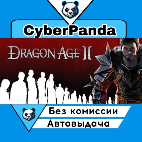 Dragon Age II: Ultimate Edition STEAM GIFT