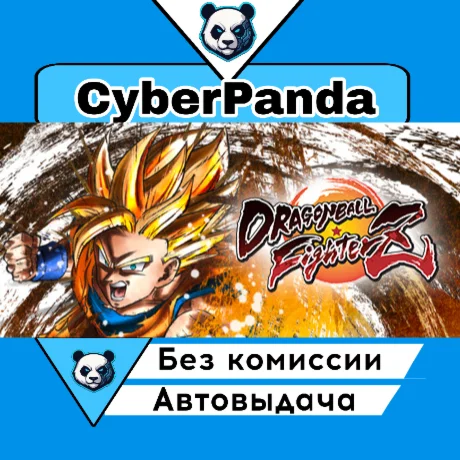 DRAGON BALL FighterZ STEAM GIFT  АВТОДОСТАВКА