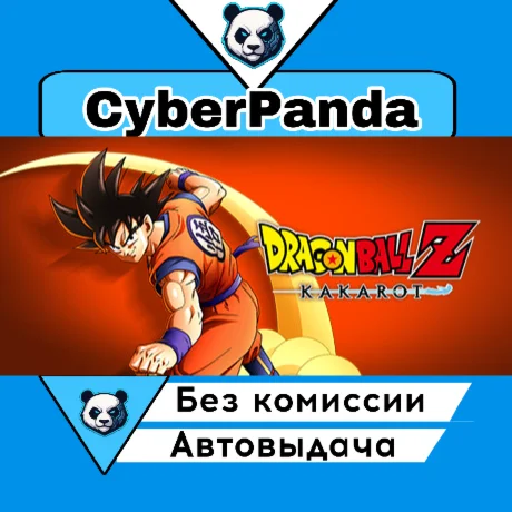 DRAGON BALL Z : KAKAROT - MASTER EDITION STEAM GIFT