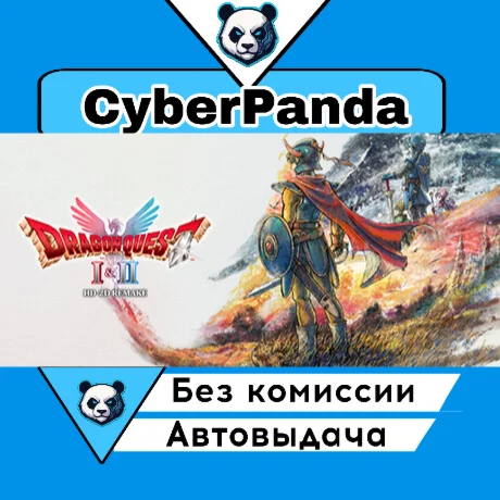 DRAGON QUEST I & II HD-2D Remake STEAM GIFT  АВТО