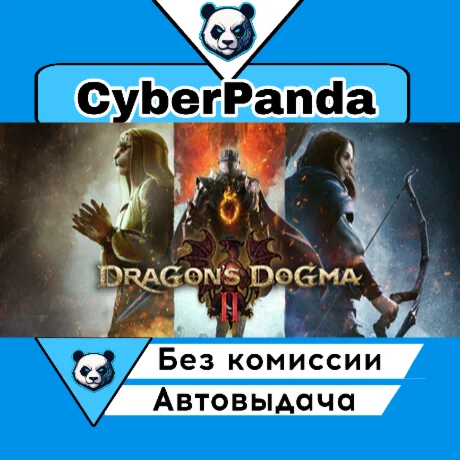 Dragon's Dogma 2 Deluxe Edition STEAM GIFT  АВТО