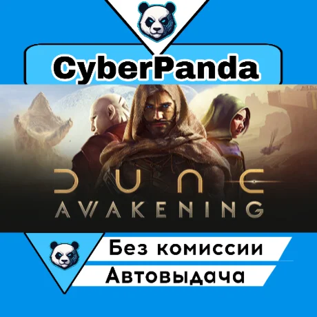Dune: Awakening STEAM GIFT  АВТОДОСТАВКА