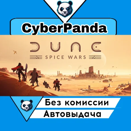 Dune: Spice Wars STEAM GIFT  АВТОДОСТАВКА