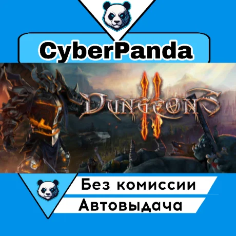 Dungeons 2 STEAM GIFT  АВТОДОСТАВКА