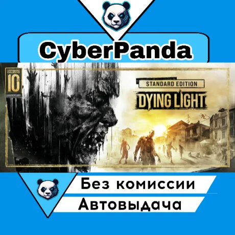 Dying Light: Definitive 10th Anniversary Edition STEAM