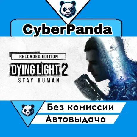 Dying Light 2: Reloaded Edition STEAM GIFT  АВТО