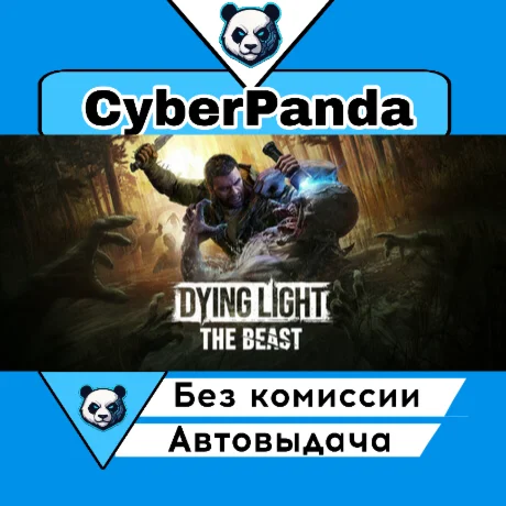 Dying Light: The Beast Deluxe Edition STEAM GIFT