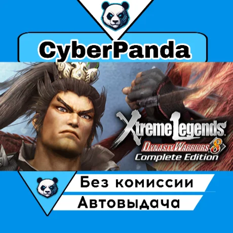 Dynasty Warriors 8 Xtreme Legends Complete Edition