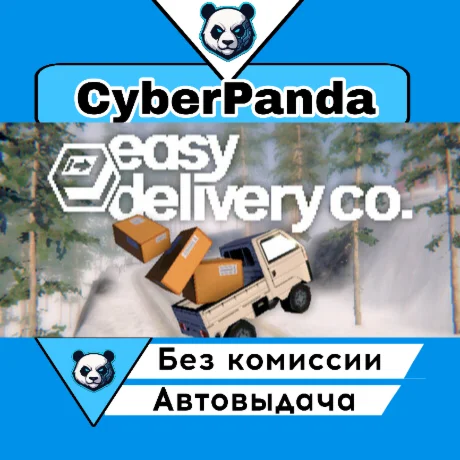Easy Delivery Co. STEAM GIFT  АВТОДОСТАВКА