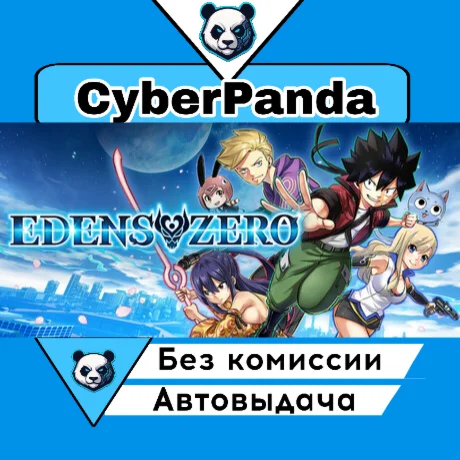 EDENS ZERO Deluxe Edition STEAM GIFT  АВТОДОСТАВКА