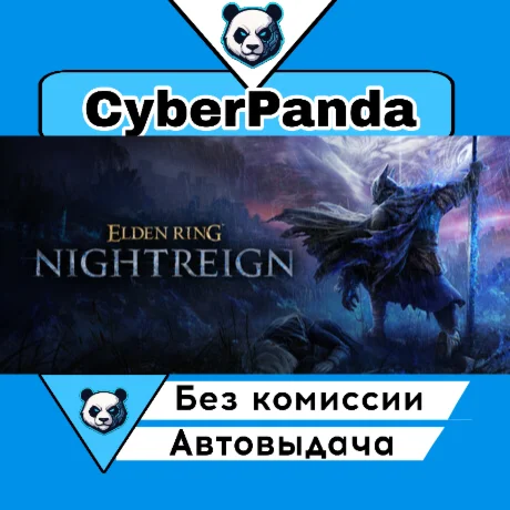 ELDEN RING NIGHTREIGN Deluxe Edition STEAM GIFT