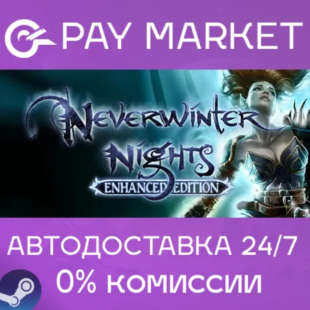 ️Neverwinter Nights: Enhanced Edition | АВТО RU Steam