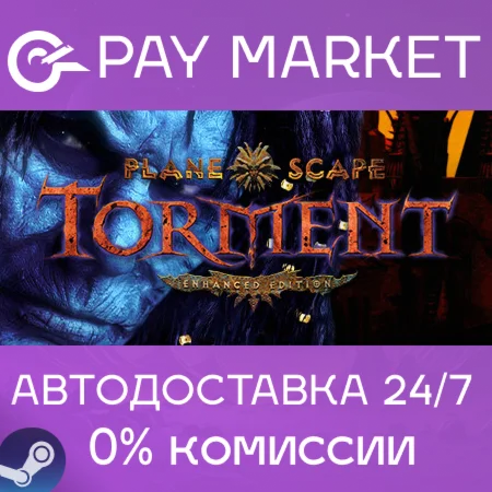 ️Planescape: Torment: Enhanced Edition | АВТО RU Steam