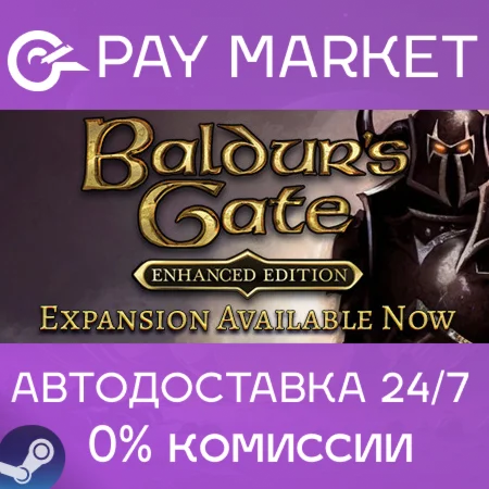️Baldur's Gate: Enhanced Edition | АВТО Россия Steam