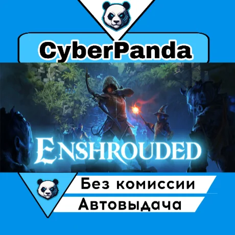 Enshrouded STEAM GIFT  АВТОДОСТАВКА