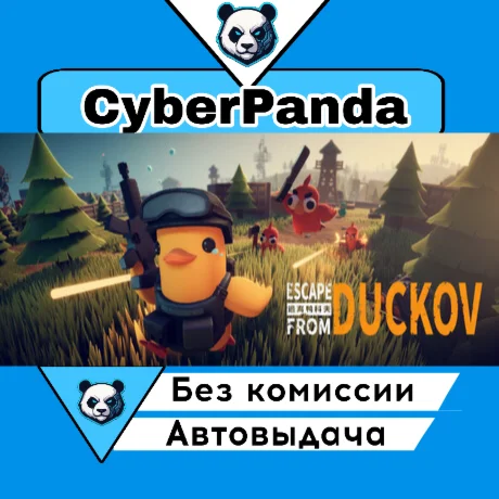 Escape from Duckov STEAM GIFT  АВТОДОСТАВКА