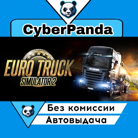 Euro Truck Simulator 2 STEAM GIFT  АВТОДОСТАВКА