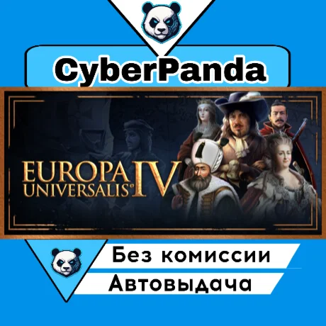 Europa Universalis IV STEAM GIFT  АВТОДОСТАВКА