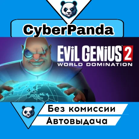 Evil Genius 2 Deluxe Edition STEAM GIFT  АВТОДОСТАВКА