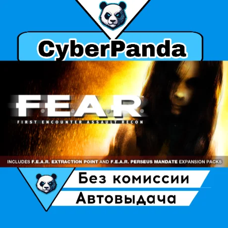 FEAR: Ultimate Shooter Edition STEAM GIFT  АВТОДОСТАВКА