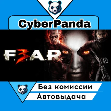 FEAR 3 STEAM GIFT  АВТОДОСТАВКА