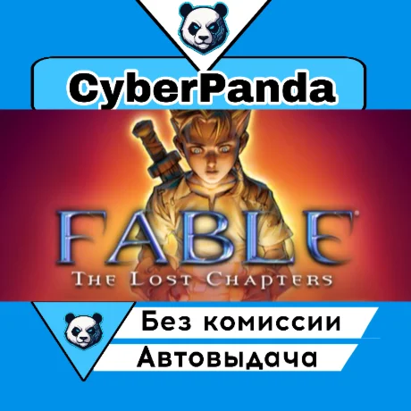 Fable The Lost Chapters STEAM GIFT  АВТОДОСТАВКА
