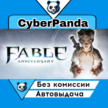 Fable Anniversary STEAM GIFT  АВТОДОСТАВКА